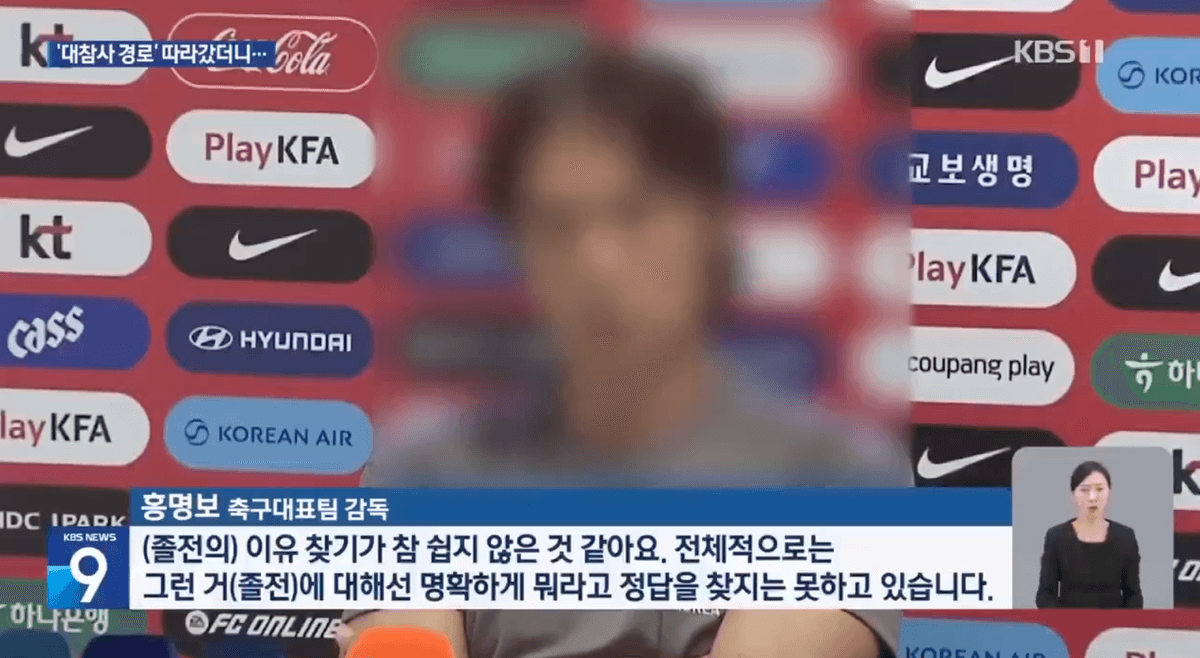 South Korea to deploy riot police for team’s return from nightmare World Cup campaign